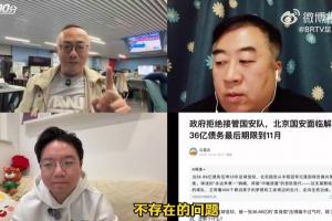 魏翊东：国安确实存在资金困难，但再困难都没有到要解散的地步