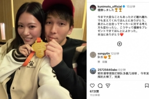 贤内助！铁人队长邦本宜裕社媒晒与妻子共拿中甲奖牌合影，并致谢