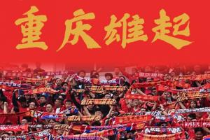 重庆雄起！重庆铜梁龙4年三级跳冲超，重庆足球时隔4年回归中超