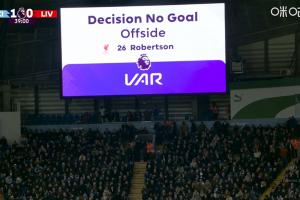 VAR奥利弗确认范戴克进球无效：罗伯逊在门将前方做出明显移动