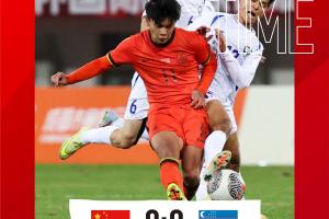 熊猫杯国际足球锦标赛，中国U22男足0-0战平乌兹别克斯坦U-22男足
